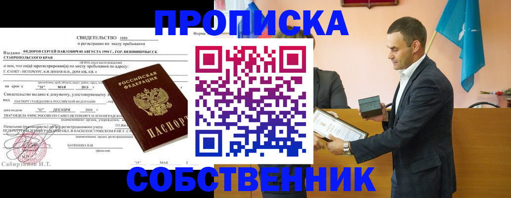 где прописаться в Суздали