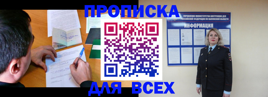 прописка в квартире в Суздали