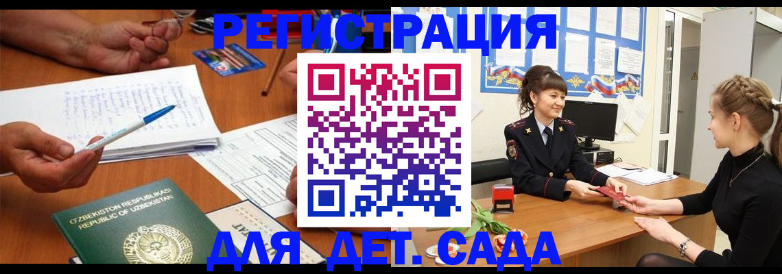 временная прописка в Суздали