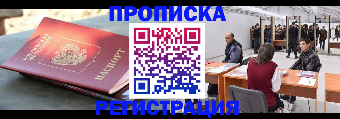 прописка гарантия в Суздали