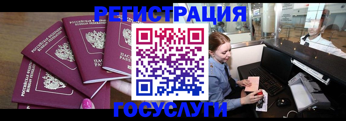 временная регистрация законно в Суздали